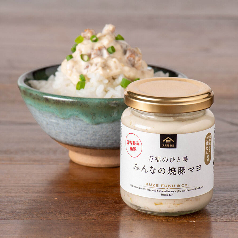 Kuzefuku Roast Pork Mayonnaise