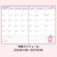 My Melody Block B6 2026 Planner