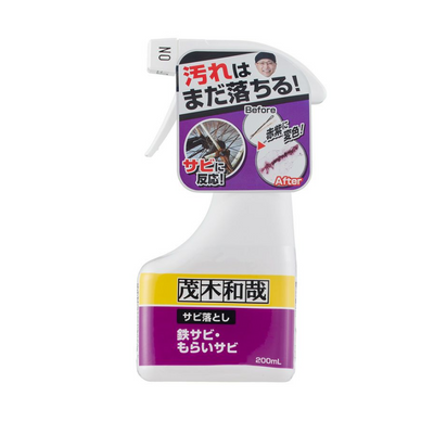 Motegi Kazuya - Rust Remover