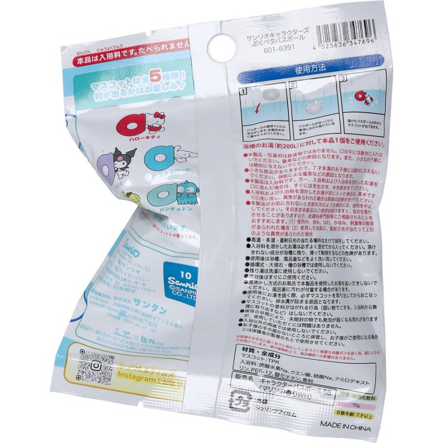 Sanrio Bubble and Slide Marine Scented Bath Bomb with Random Figurine