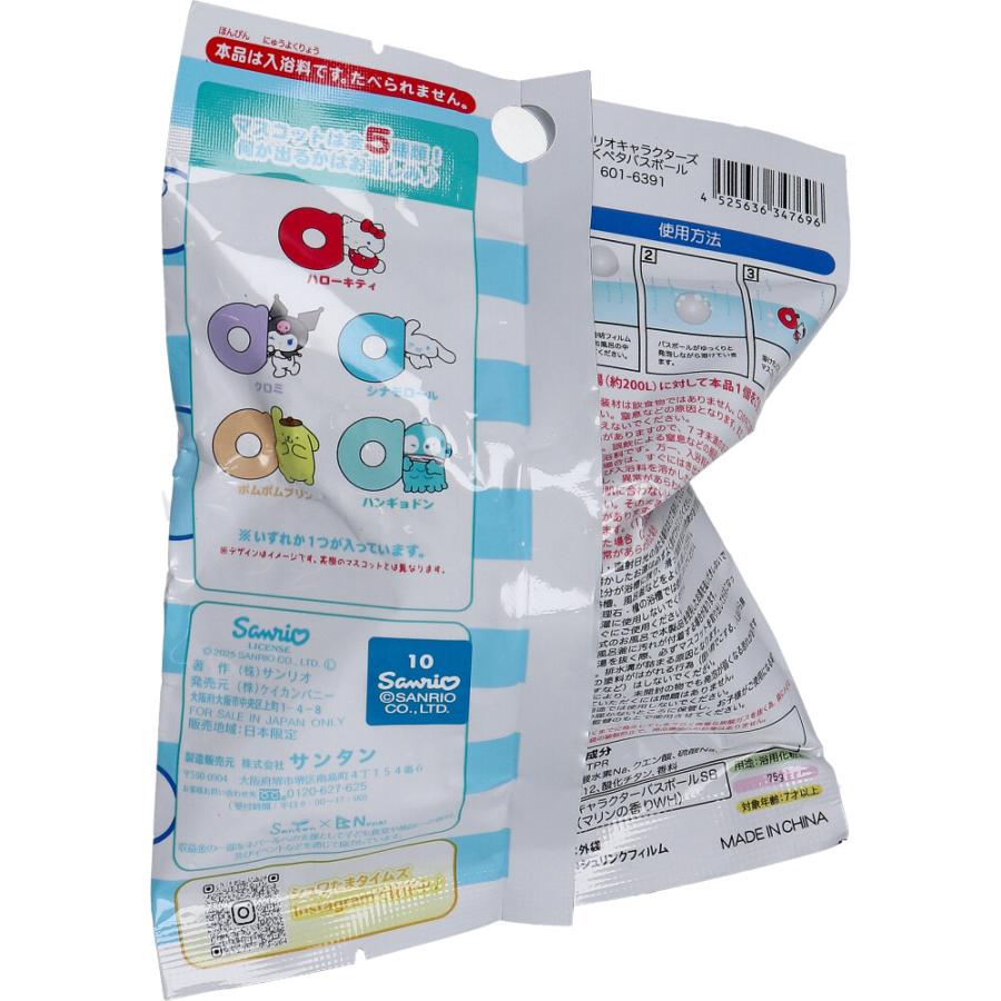 Sanrio Bubble and Slide Marine Scented Bath Bomb with Random Figurine