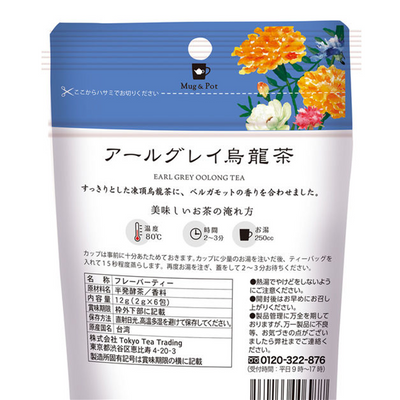 Mug & Pot Earl Grey Oolong Tea