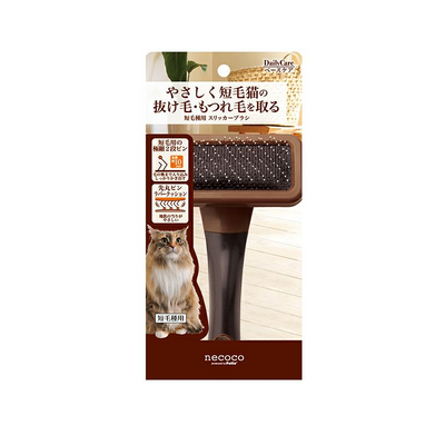 Petio Necoco Fur Brush for Cats