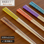Natural Wooden Chopsticks