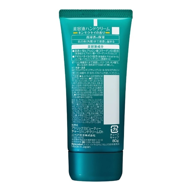 Kao Atrix Beauty Charge Hand Cream (Osmanthus)