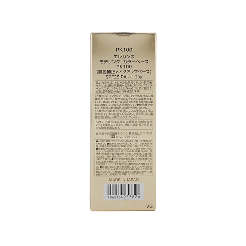 Elegance Modeling Color Base Primer (PK100)