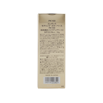 Elegance Modeling Color Base Primer (PK100)