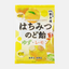 Eitaro Confectionery Yuzu and Lemon Honey Lozenge Candy
