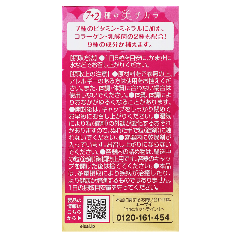 Chocola BB B Chocola Collagen, Vitamin, Iron, and Probiotic Supplement