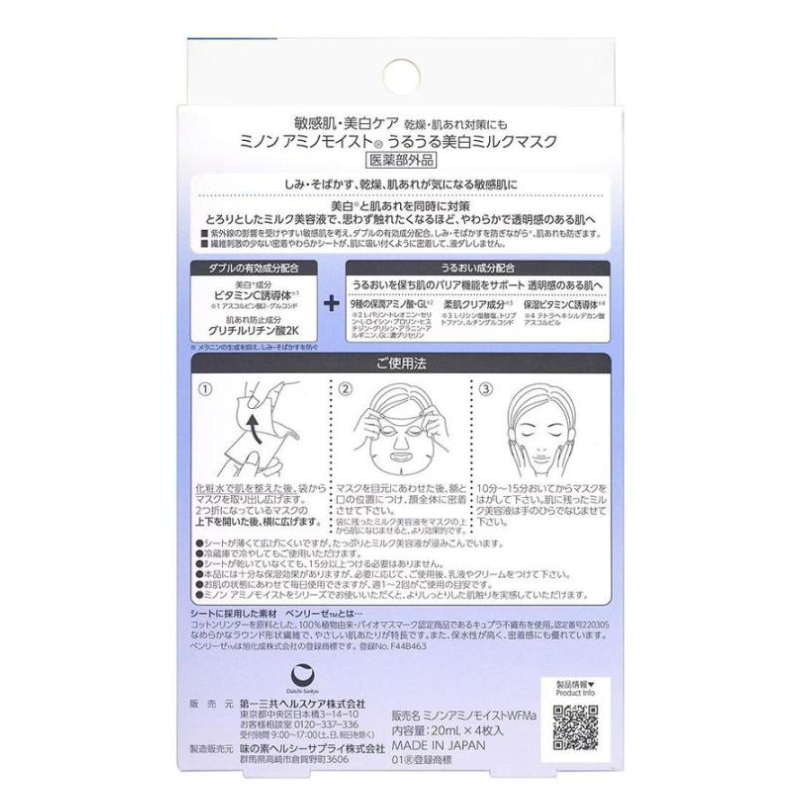 Minon Amino Moist Whitening Milk Mask 20ml x 4 Sheets