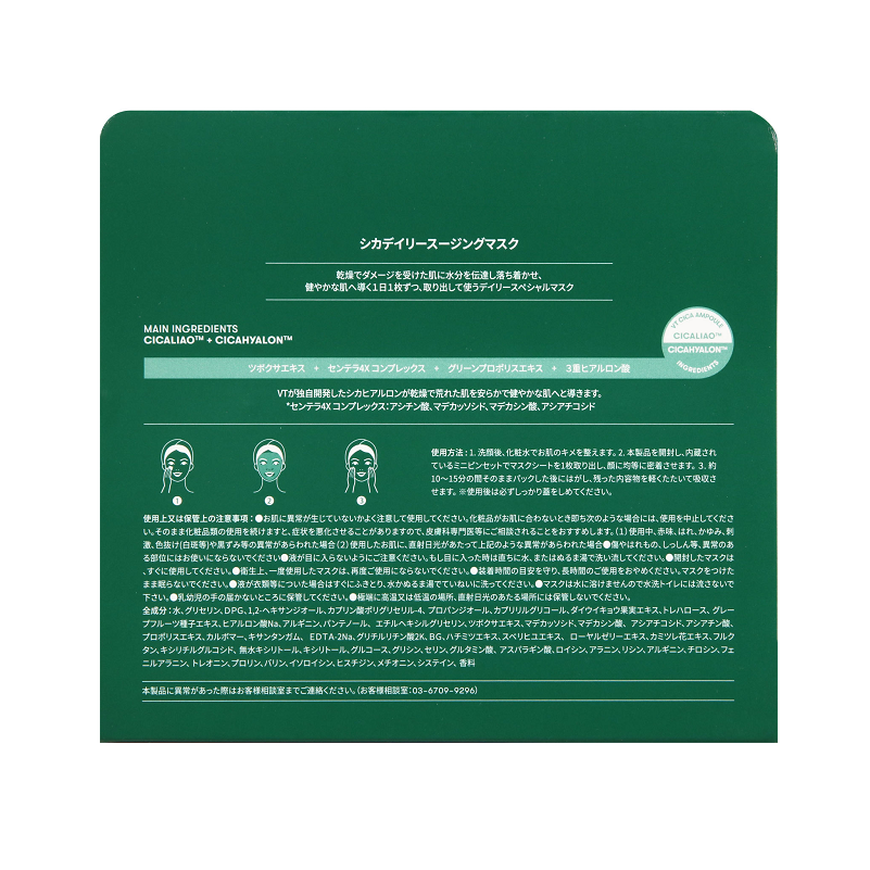 VT CICA Daily Soothing Mask (30 Sheets)