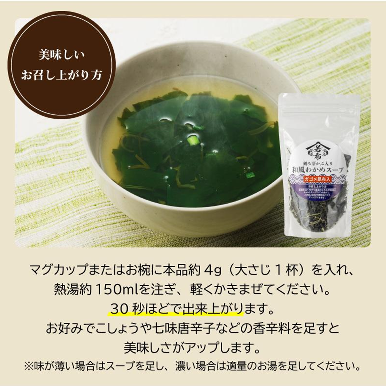 TTC Kizami Kombu and Mekabu Wakame Seaweed Soup