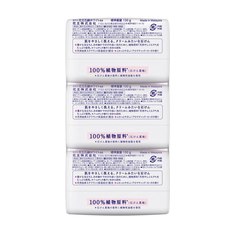 Kao White Soap – Aromatic Rose (Bath Size, 3-Bar Pack / 390g)