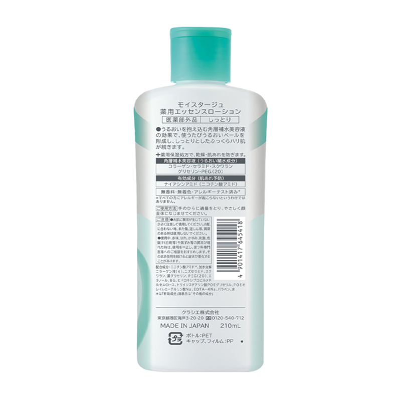 Moistage Medicated Essence Lotion (Rich Moist) 210 ml