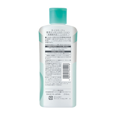 Moistage Medicated Essence Lotion (Rich Moist) 210 ml