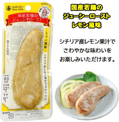 PREORDER Maruzen Lemon Juicy Roasted Chicken Bar