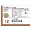 PREORDER Tsuruha Kampo Saikokeishitou (Chai Hu Gui Zhi Tang) Granules for Common Cold and Abdominal Pain