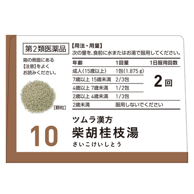 PREORDER Tsuruha Kampo Saikokeishitou (Chai Hu Gui Zhi Tang) Granules for Common Cold and Abdominal Pain
