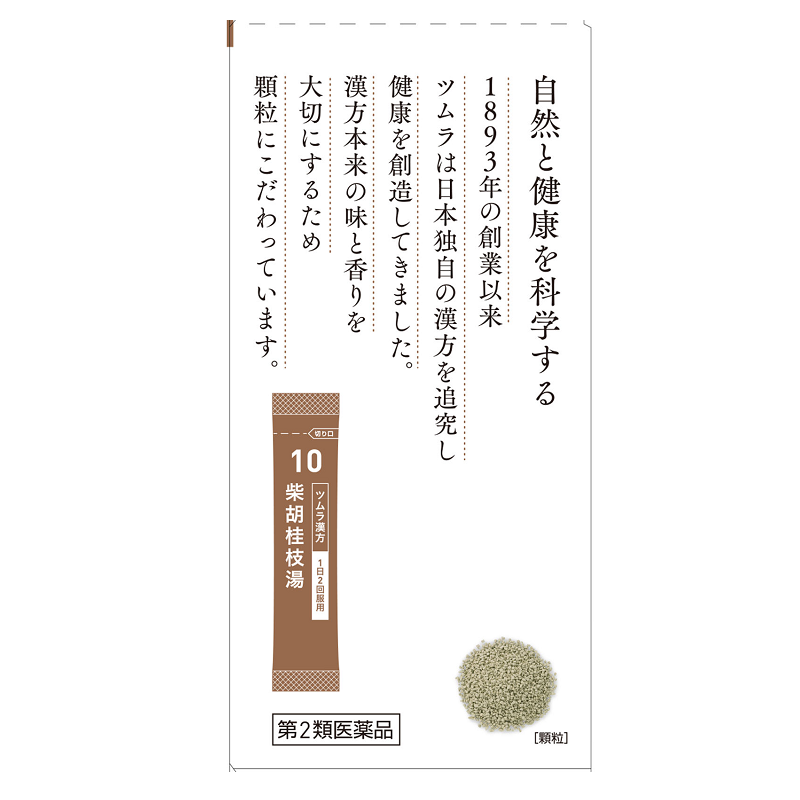 PREORDER Tsuruha Kampo Saikokeishitou (Chai Hu Gui Zhi Tang) Granules for Common Cold and Abdominal Pain