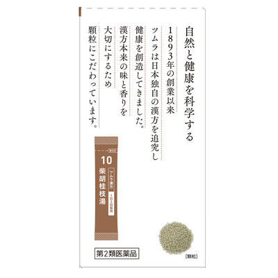 PREORDER Tsumura Kanpo Saikokeishitou (Chai Hu Gui Zhi Tang) Herbal Cold Remedy