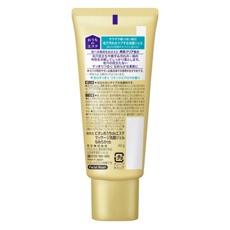 Bioré Smoothing Massage Facial Wash