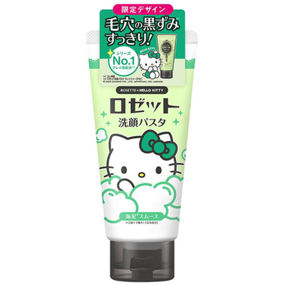 Rosette Ghassoul Clay Cleansing Paste (Hello Kitty Design)
