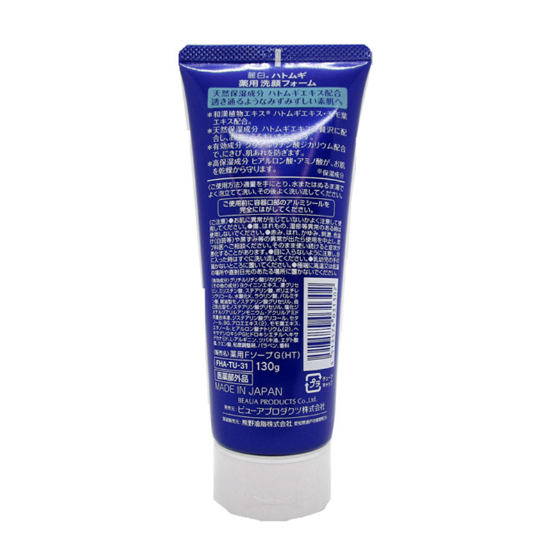 Reihaku Hatomugi Medicated Facial Wash – 130g (by Kumano Yushi)