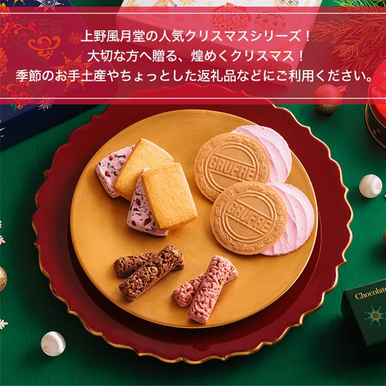 Ueno Fugetsudo Christmas Cranberry Cream Sandwich Cookies