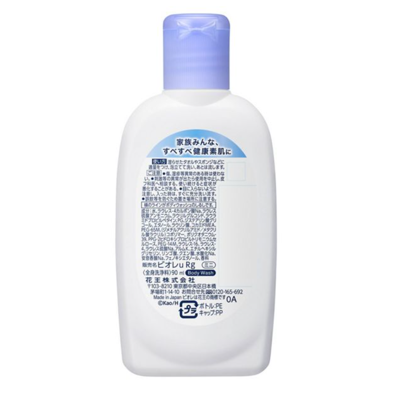 Kao Biore Mini Body Wash