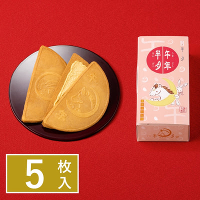 Kamakura Goro Horse Year Half Moon Chestnut Cookies