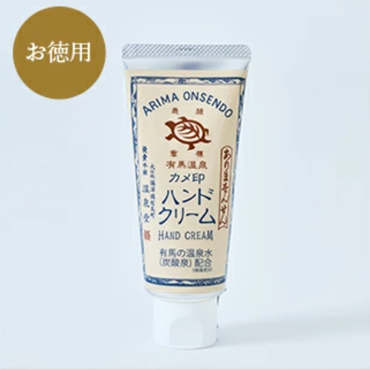 Arima Onsen Kamejirushi Mineral Moisturizing Hand Cream