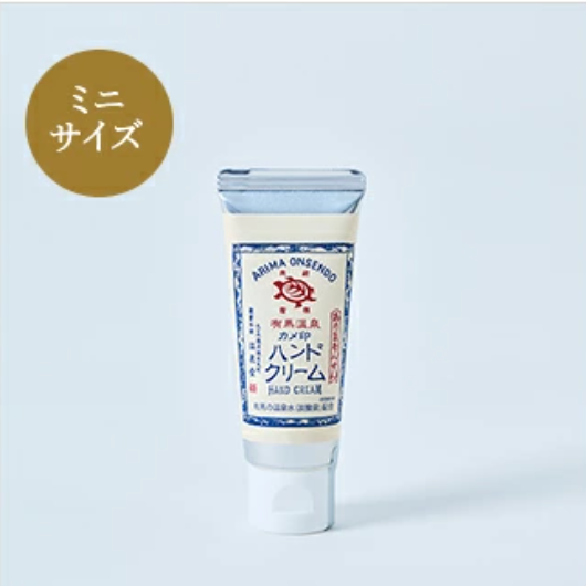 Arima Onsen Kamejirushi Mineral Moisturizing Hand Cream