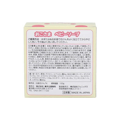 TO-PLAN Baby soap 100g