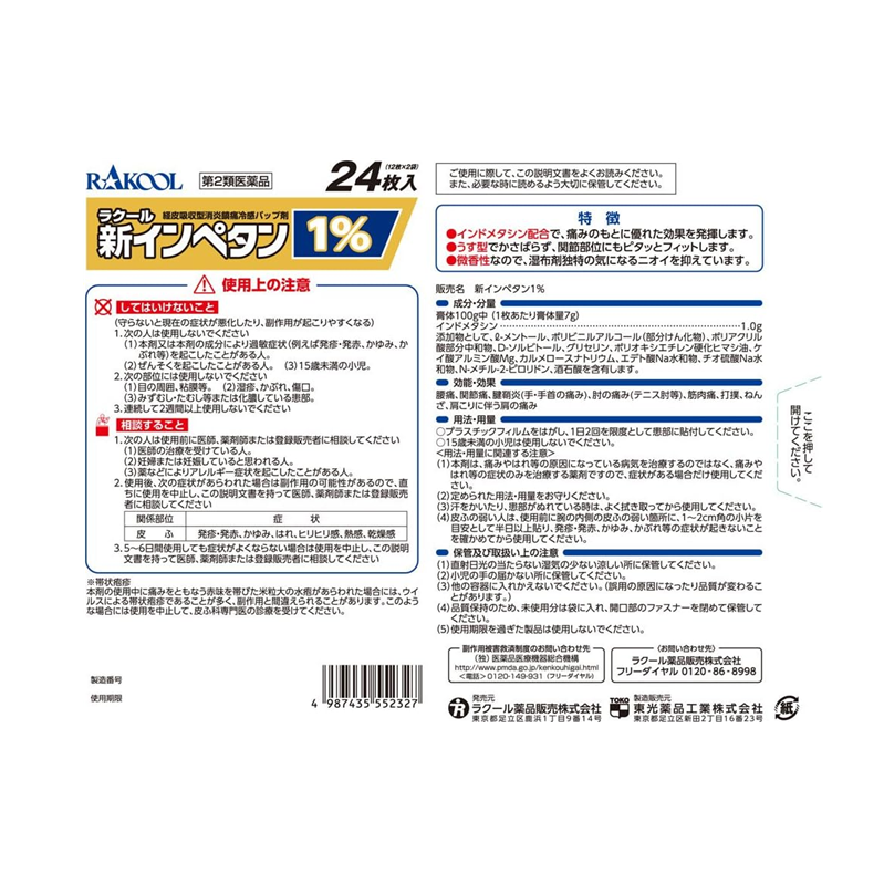 Rakool New Impactan 1% Patches for Pain Relief