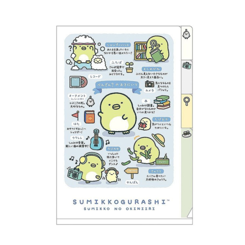 San-X Sumikko Gurashi Everyone's Life Series A6 Double Clip Folder