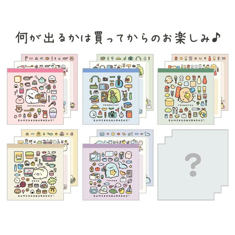 San-X Sumiko Gurashi Everyone's Life Memo Pad (Random 1 of 6)