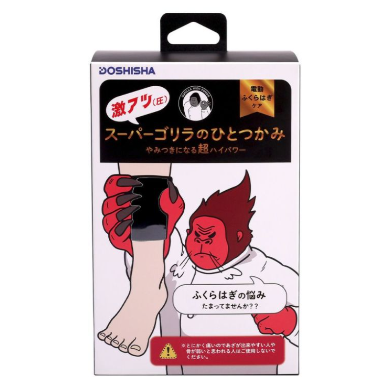 Doshisha Super Gorilla Grip Calf Massager