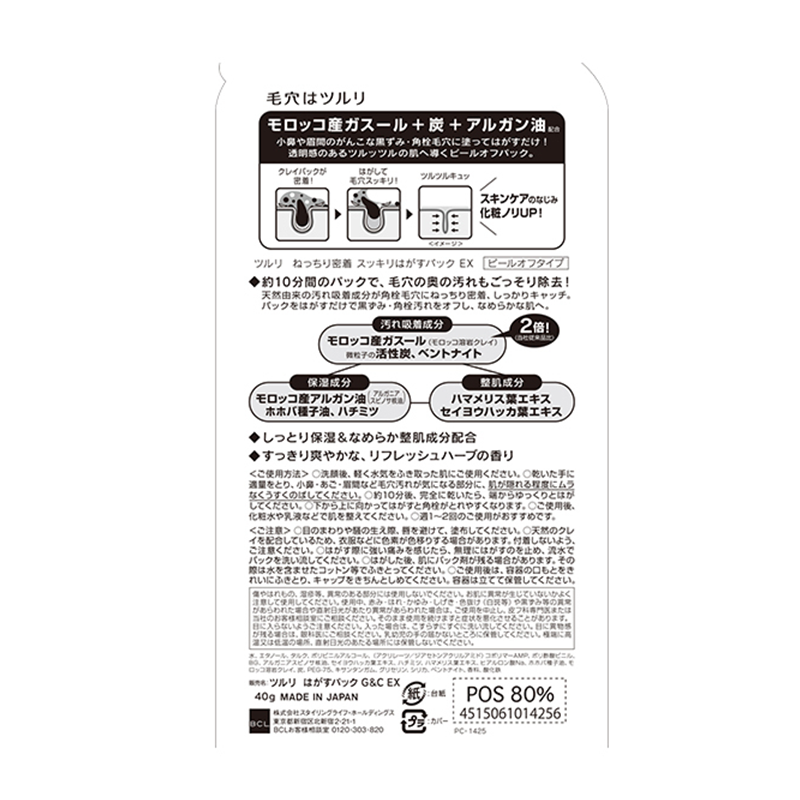 BCL Tsururi Peel Off Pack EX