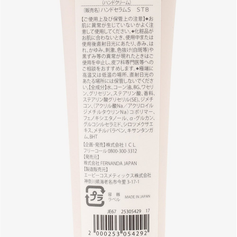 Afternoon Tea FERNANDA Strawberry Hand Serum L