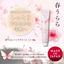 Daily Aroma Mt. Fuji Sakura Scented Hand Cream