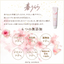 Daily Aroma Mt. Fuji Sakura Scented Hand Cream