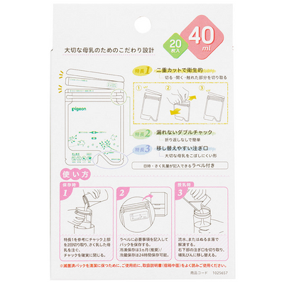 Pigeon Breastmilk Freezer Packs