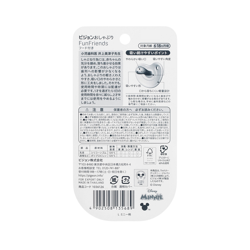 Pigeon Fun Friends Minnie Mouse Pacifier