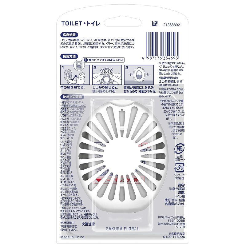 P&G Febreze Toilet Deodorizer & Air Freshener (Sakura Floral Scent)