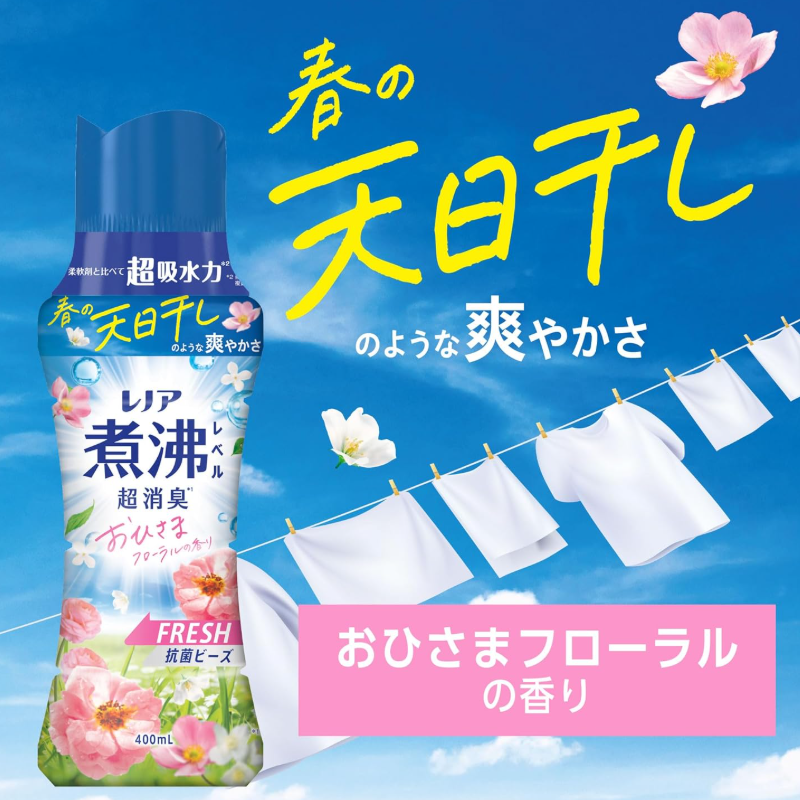 Lenor Ultra Deodorant “Boiling-Level” Antibacterial Laundry Beads