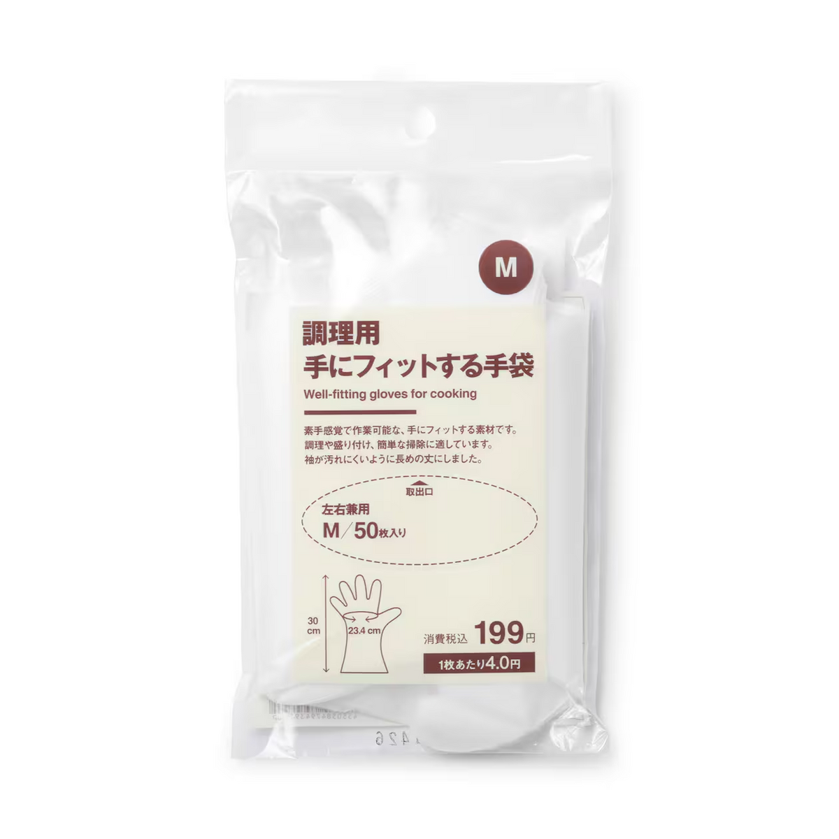 Muji Disposable Kitchen Gloves