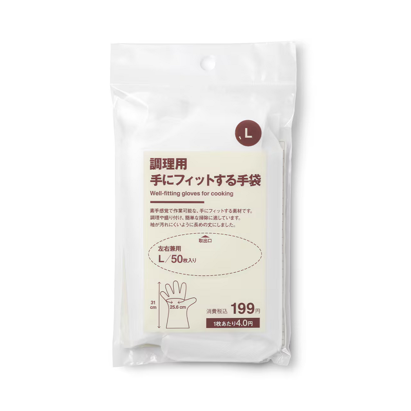 Muji Disposable Kitchen Gloves
