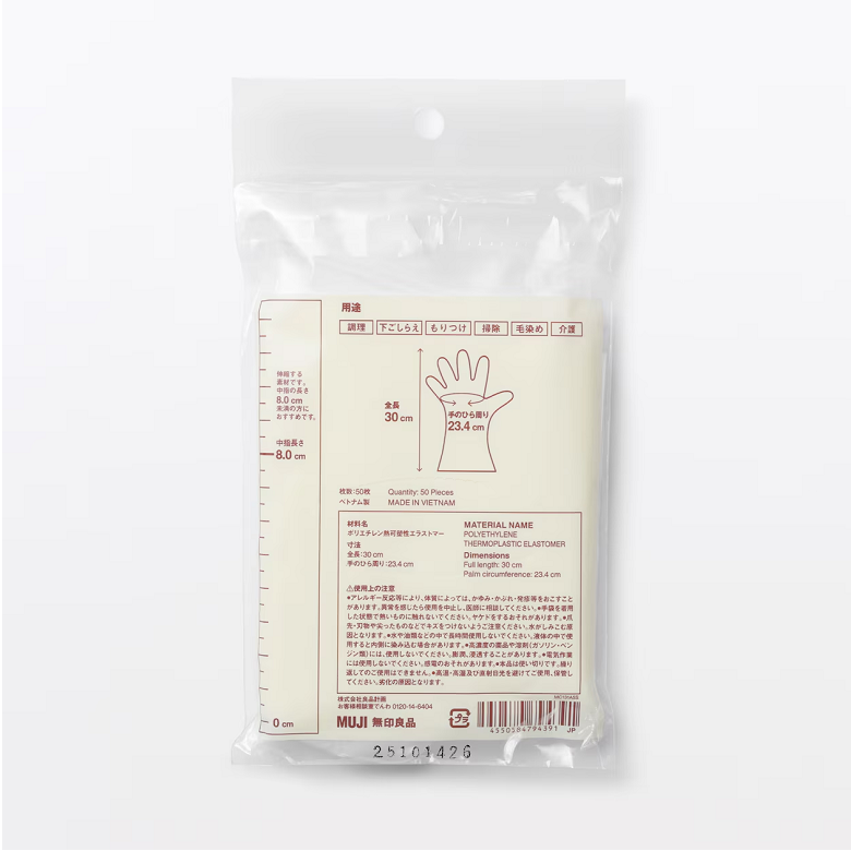 Muji Disposable Kitchen Gloves