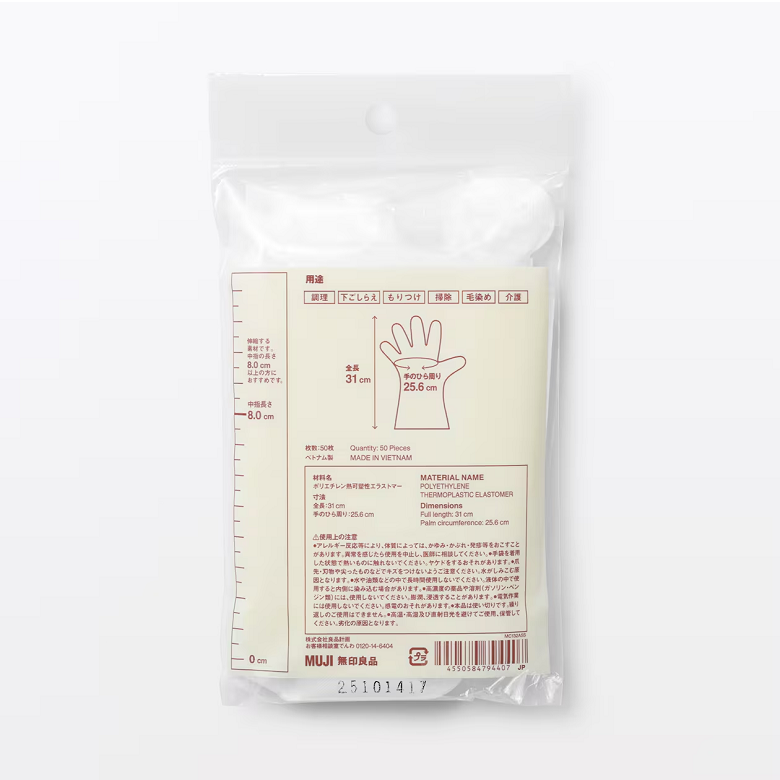 Muji Disposable Kitchen Gloves