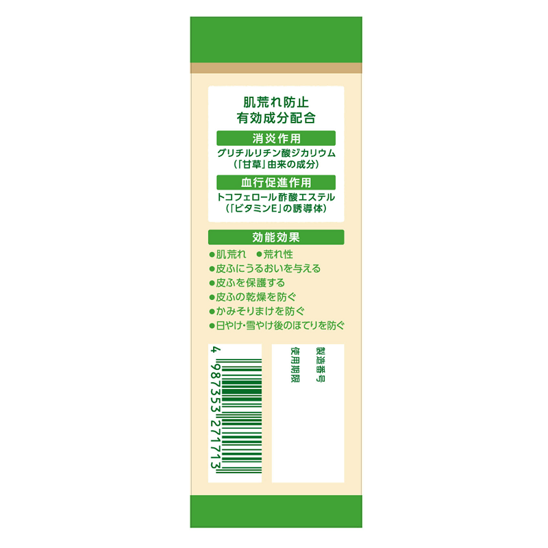 Yuskin Sisora Cream